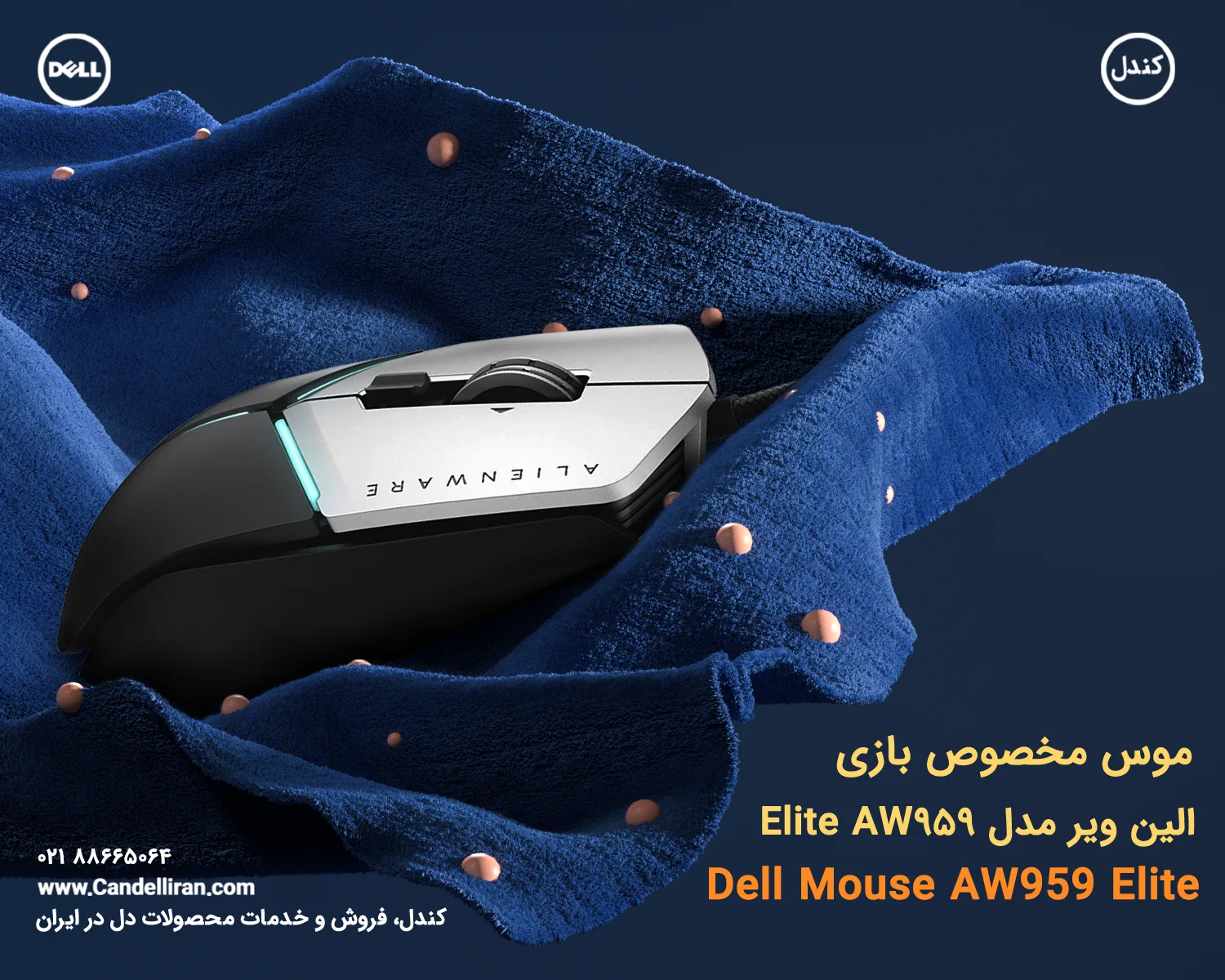الین ویر مدل AW959 Elite