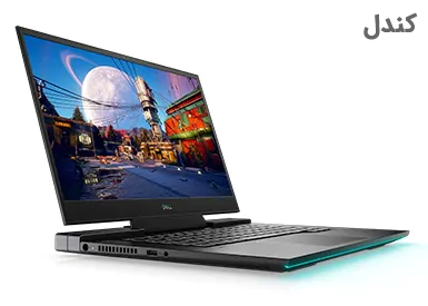 لپ تاپ 7500 G7 دل 15 اینچی